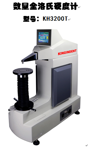 KH3200T-手輪-觸屏版全洛氏硬度計(jì)